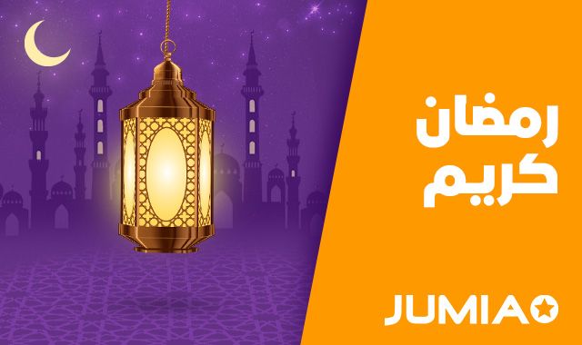 “جوميا” تطلق حملة “رمضان كريم” بعروض وتخفيضات تصل إلى 70% مع إمكانية التقسيط