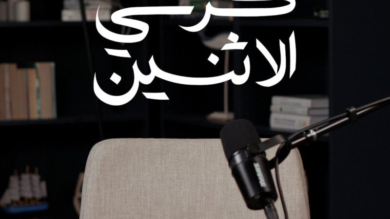 “كرسي الاثنين” شخصيات مؤثرة وتجارب ملهمة يعرض مساء كل اثنين على شاشة “تلفزيون دبي”