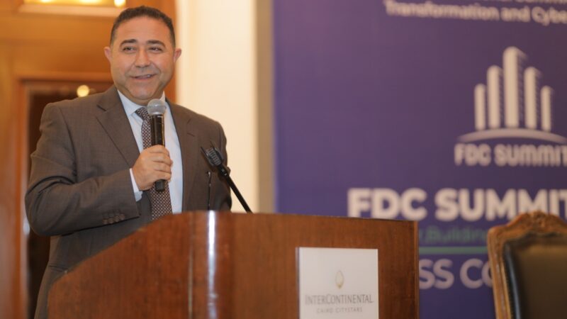 FDC Summit تعلن ملامح دورتها السادسة في مركز مصر للمعارض والمؤتمرات الدولية 