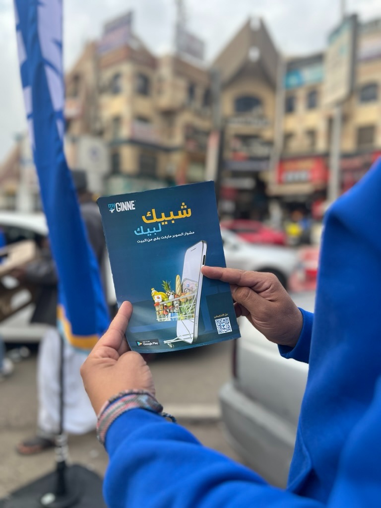 إنطلاق “myGINNE” أحدث تطبيق للتجارة الإلكترونية السريعة فى السوق المصرى