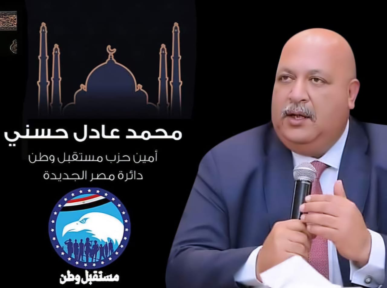 مستقبل وطن مصر الجديدة يقيم احتفالية كبرى للعام الجديد بالكوربة