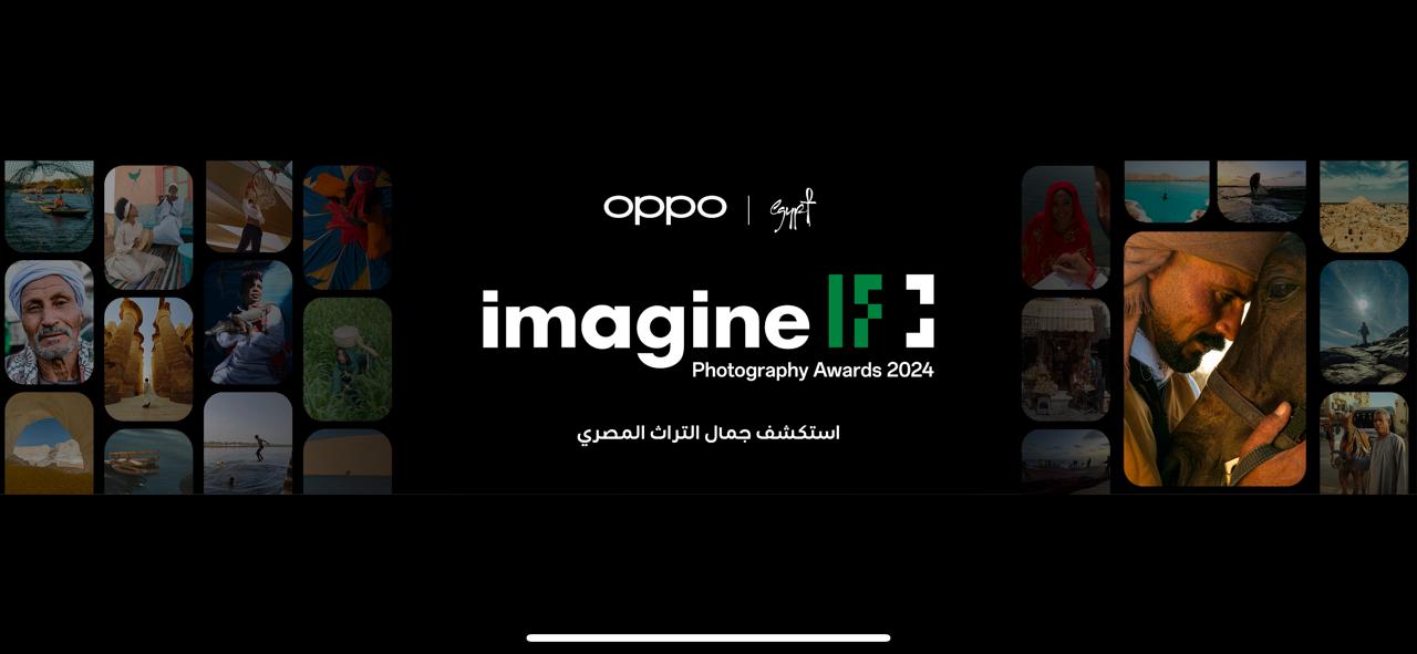 OPPO تواصل تعاونها مع هيئة تنشيط السياحة لرعاية مسابقة imagine IF