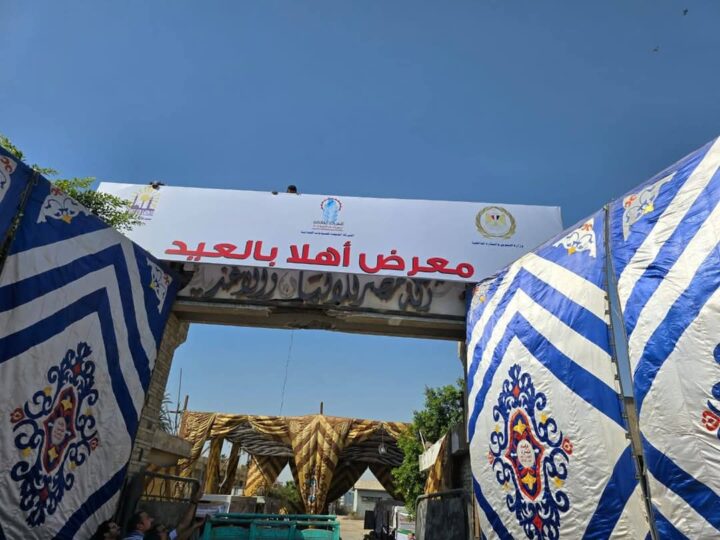محافظ القاهرة اُفتتح اليوم بميدان السواح بالأميرية معرض “اهلا بالعيد”
