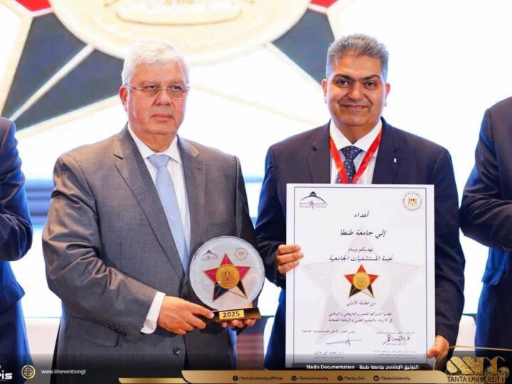 حصول مستشفيات جامعة طنطا علي وسام نجمةالطبقة الأولى