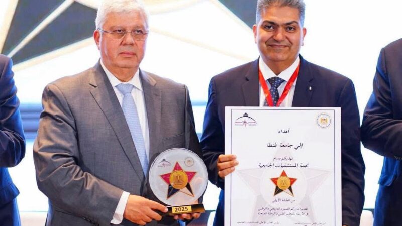 حصول مستشفيات جامعة طنطا علي وسام نجمةالطبقة الأولى