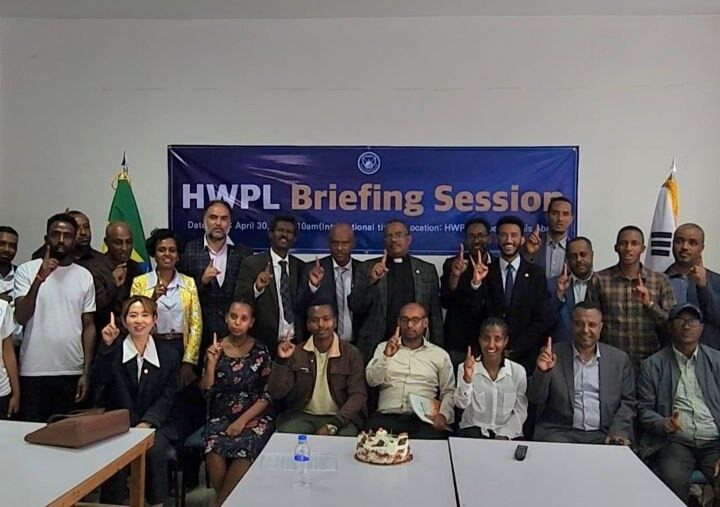 تستضيف منظمة HWPL جلسة إحاطة افتتاحية لبناء السلام في أديس أبابا في خضم إعادة الإعمار بعد الصراع