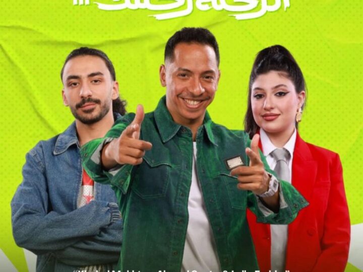 اندرايف تطلق اول اغانيها في مصر والشرق الأوسط ” الرحلة رحلتك”