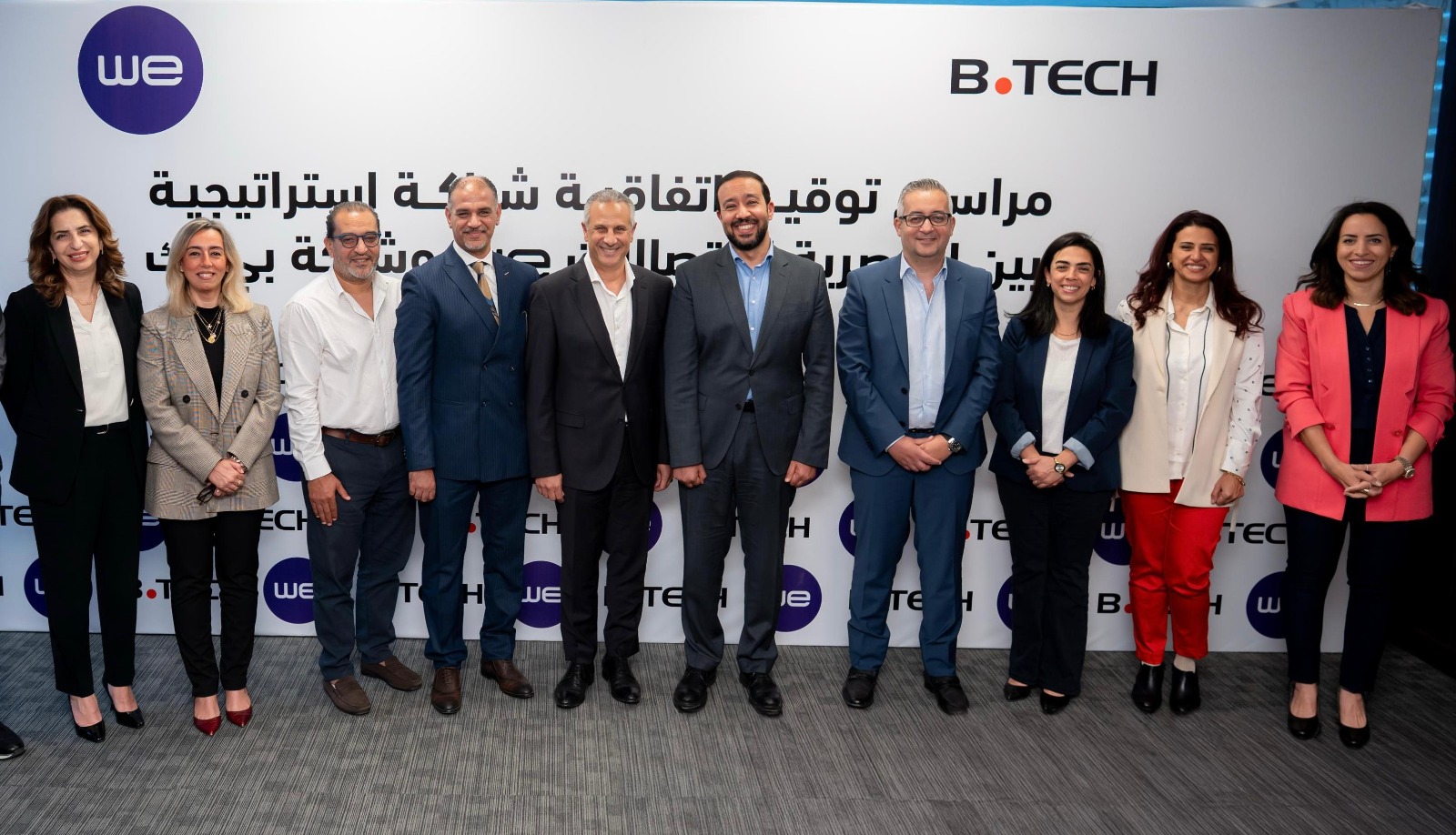 شراكة استراتيجية بين بى تك وشركة WE لتوفير تجربة تسوق متكاملة ومتميزة
