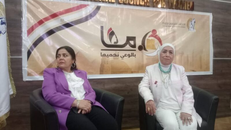 نائب محافظ القاهرة للمنطقة الشرقية تشارك في فعاليات الندوة التثقيفية المنعقدة بمقر المجلس القومي للمرأة
