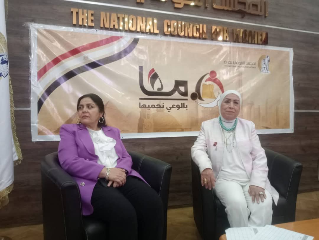 نائب محافظ القاهرة للمنطقة الشرقية تشارك في فعاليات الندوة التثقيفية المنعقدة بمقر المجلس القومي للمرأة