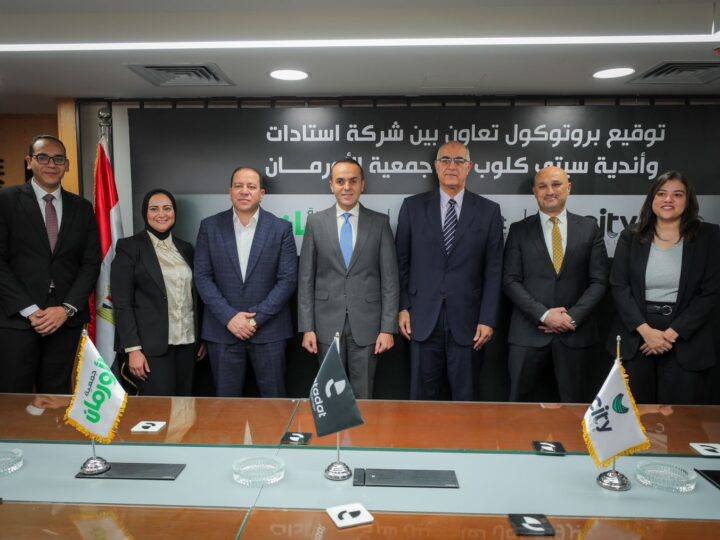 استادات وسيتي كلوب توقعان بروتوكول تعاون مع جمعية الأورمان لتوزيع صكوك الأضاحى بجميع المحافظات