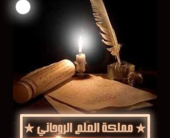 الشيخ أبولؤي عالم في الفلك والطب البديل من طراز فريد