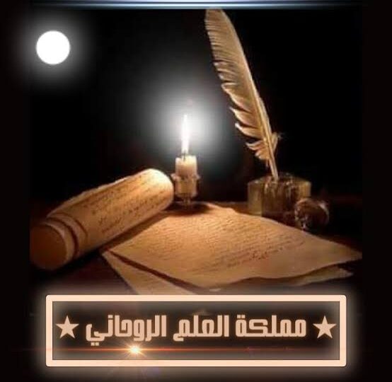 الشيخ أبولؤي عالم في الفلك والطب البديل من طراز فريد