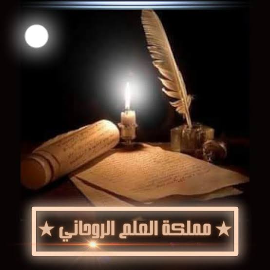 الشيخ أبولؤي عالم في الفلك والطب البديل من طراز فريد
