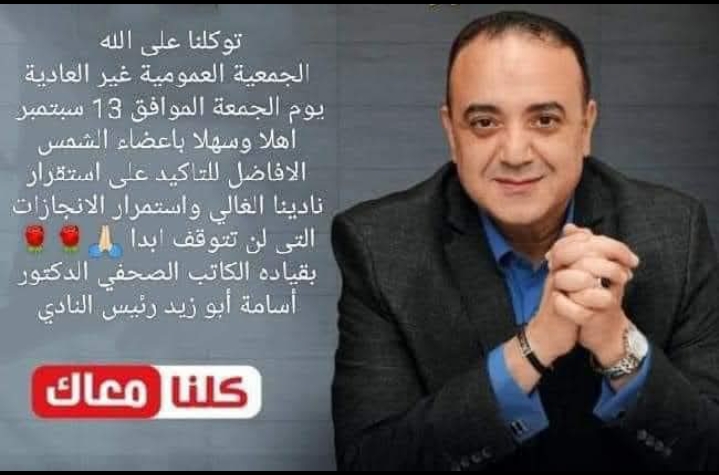 الهيئة الوطنية للصحافة يحيل بلاغ هشام ابراهيم ضد رئيس الشمس لأخبار اليوم للتحقيق فى انتحالة صفة دكتور