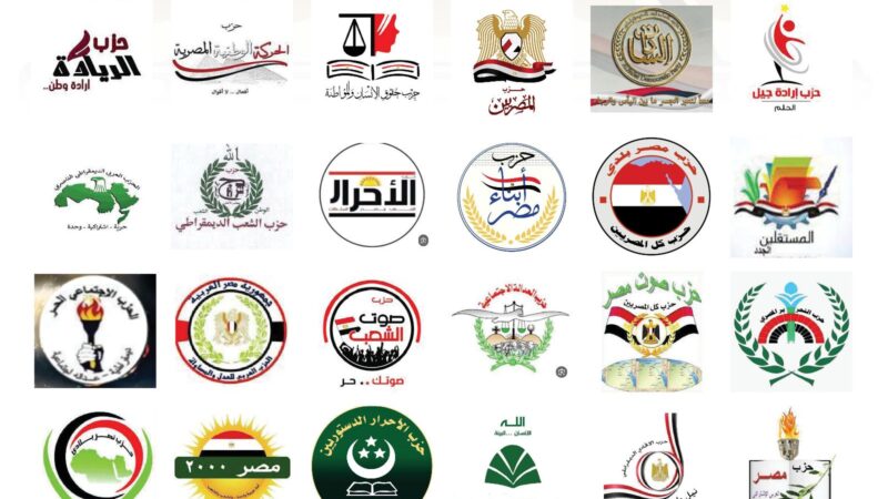 لجنة الانتخابات بتحالف الأحزاب المصرية تتلقى 170 طلبًا لخوض انتخابات مجلس الشيوخ على المقاعد الفردية