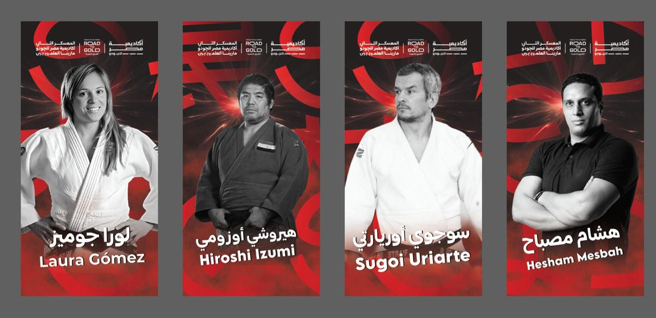 أكاديمية مصر للجودو تُنظم أول معسكر متكامل على البحر بالتعاون مع برزنتيشن لايف