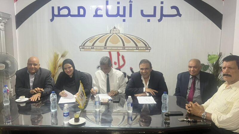 حزب أبناء مصر يعتمد قائمة تضم 52 مرشحًا لانتخابات مجلس الشيوخ ويستعد لخوض المنافسة في 14 محافظة