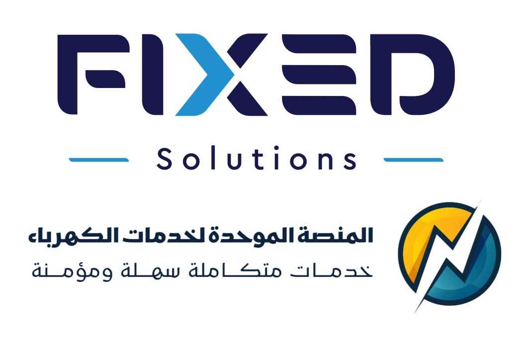 مجموعة “فيكسد للاستثمار” تؤكد سلامة وأمان بيانات منصة خدمات الكهرباء وتفنّد الشائعات
