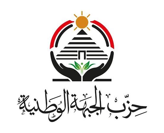 حزب الجبهة الوطنية يرفض دعوات التظاهر أمام السفارة المصرية في تل أبيب