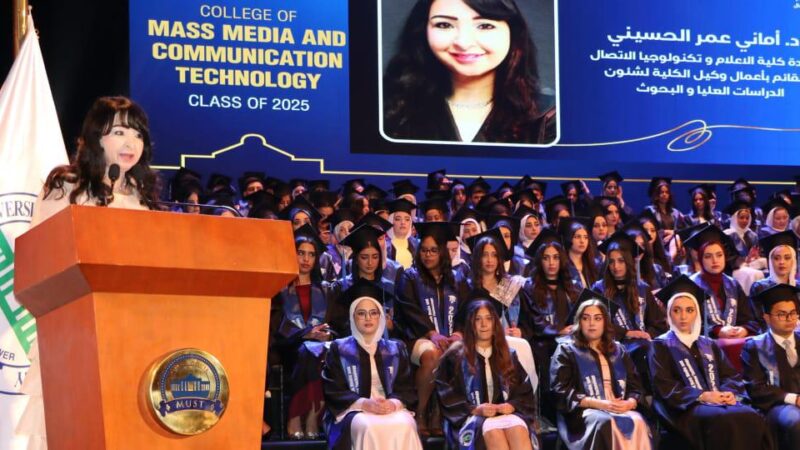 احتفال كبير بتخرج طلاب كلية الإعلام وتكنولوجيا الاتصال بجامعة مصر للعلوم والتكنولوجيا للعام الدراسي 2024–2025