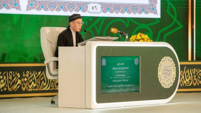 لجنة تحكيم مسابقة الملك عبدالعزيز الدولية تستمع لتلاوات 17 متسابقًا في اليوم الثاني