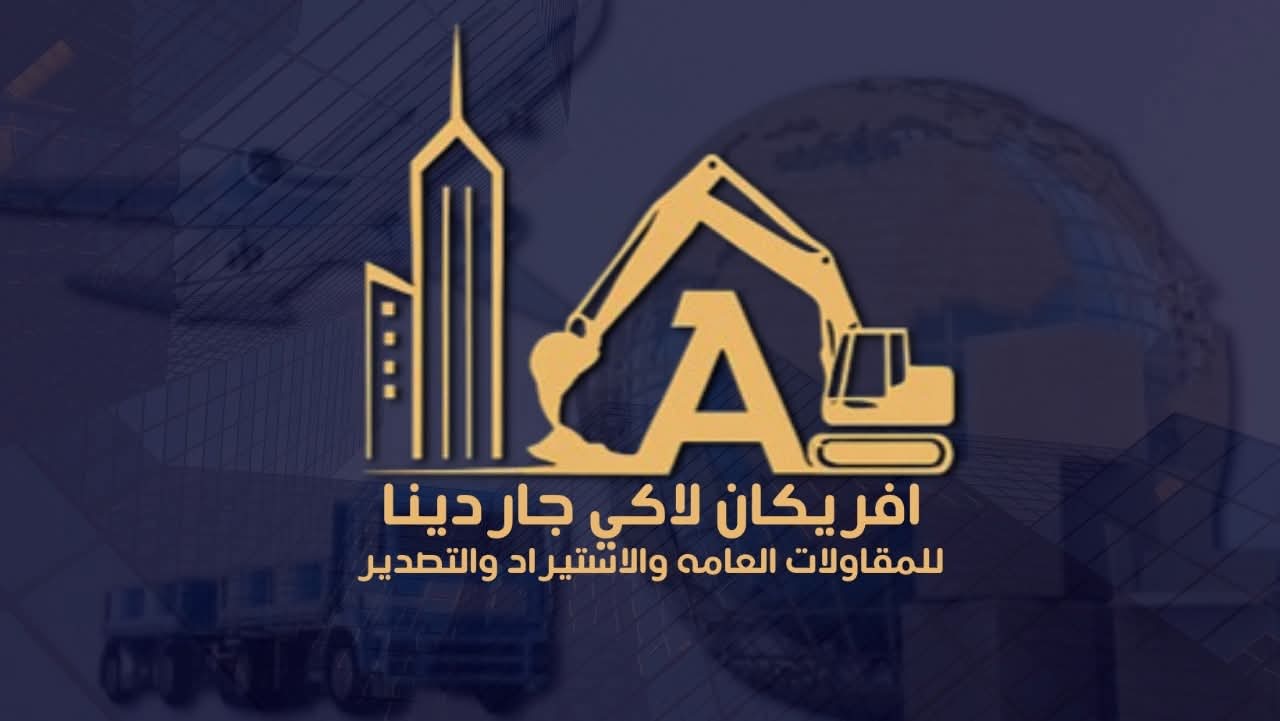 شركة أفريكان لاكي تغزو الاسواق العربية والإفريقية والإقليمية …. المستشار هيثم جمال دبور رئيس مجلس إدارة الشركة… نسعى لتنفيذ رؤية ٢٠٣٠ ودعم المنتج المصري