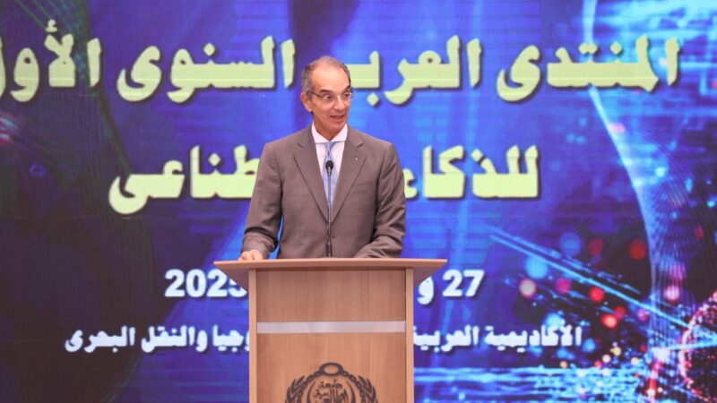 وزير الاتصالات يشارك فى فعاليات المنتدى العربى الأول للذكاء الاصطناعى