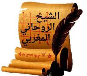 اللواء أسامة مرتضى : الشيخ ابن المغربي يواجه الدجل والشعوذة