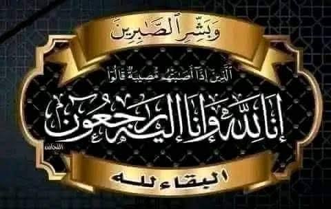 رضا عبد الرحمن يتقدم بالتعازي إلى نائب محافظ القاهرة للمنطقة الشرقية في وفاة والدة سيادتها