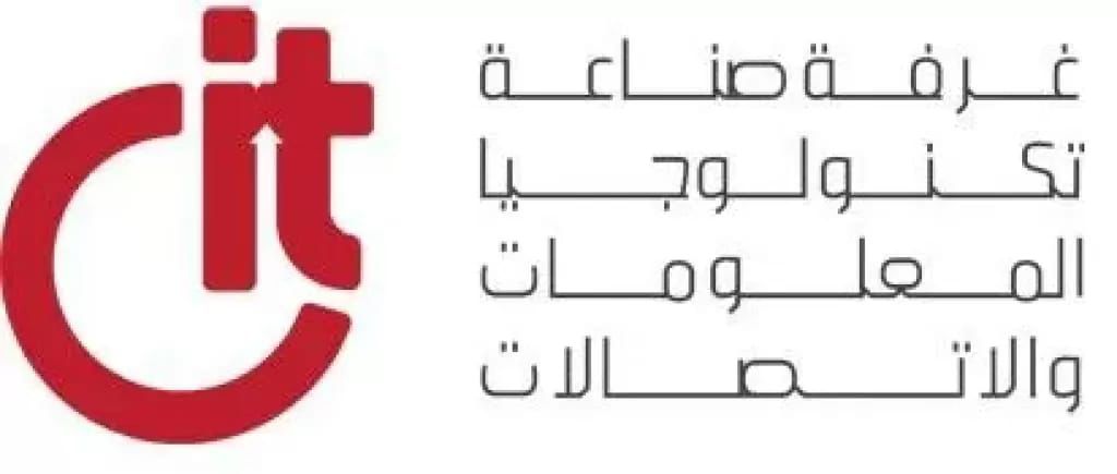 18 مرشحا يتنافسون في انتخابات غرفة التكنولوجيا  ” CIT” بعد غلق باب الترشح