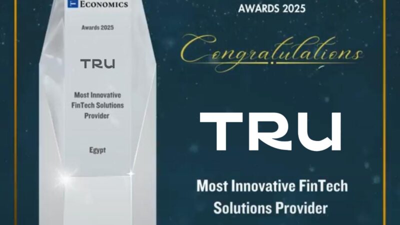 تطبيق «ترو TRU» يحصد جائزة «مزود الحلول المالية الأكثر ابتكارًا» ضمن جوائز «The Global Economics» لعام 2025