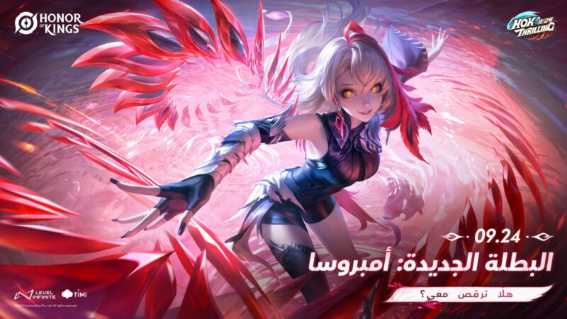 التحديث الجديد للعبة Honor of Kings يحمل موجة مثيرة من التحدي والتشويق