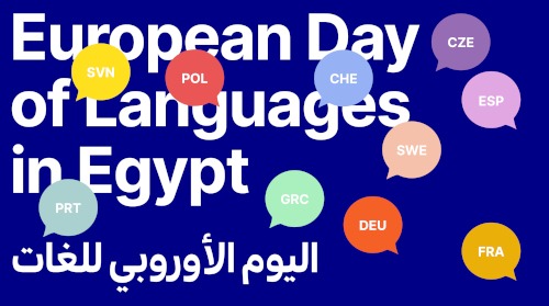 اليوم… لغات أوروبا تلتقي في معهد ثربانتس بالقاهرة