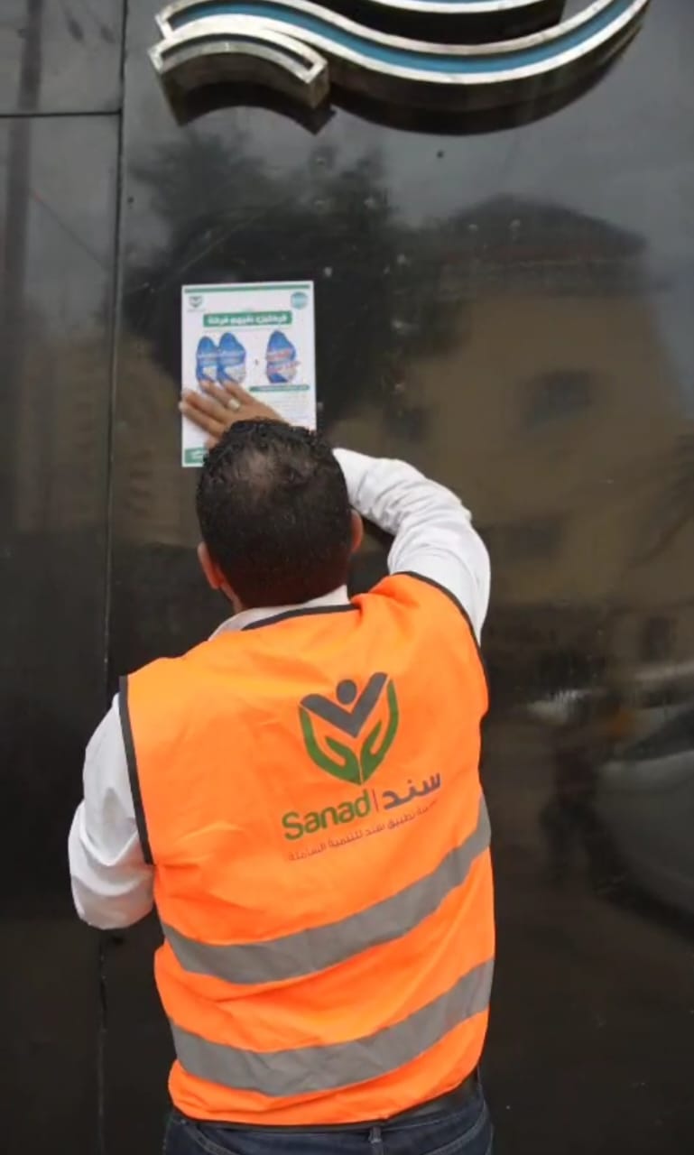 إسلام نصر الله: “سند” جسر رقمي يضمن عدالة توزيع الدعم ويمنع الهدر