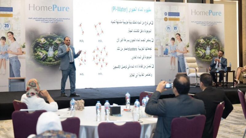كيونت تعرض نظام تنقية المياه المتطور HomePure Nova Pi Plus في أسبوع القاهرة الدولى للمياه