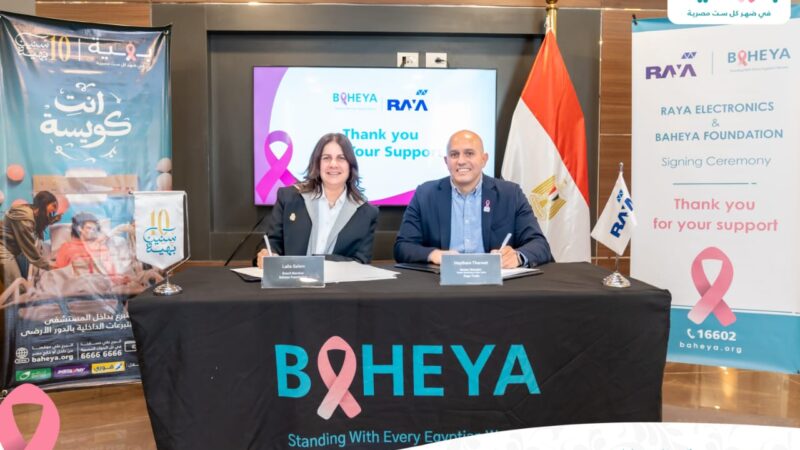 راية للإلكترونيات تتعاون مع بهية لدعم رحلة علاج محاربات سرطان الثدي خلال شهر أكتوبر