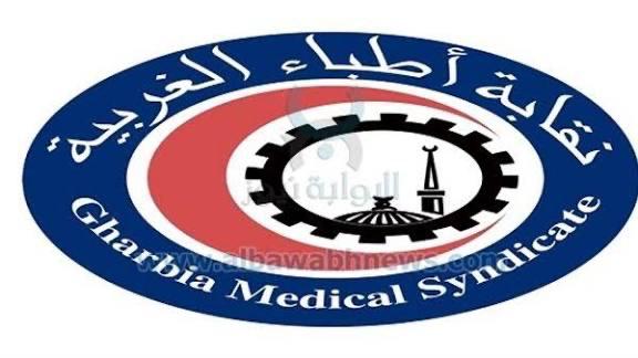 مدير مستشفى زفتي العام ينعي نقيب اطباء الغربية في وفاة كريمته
