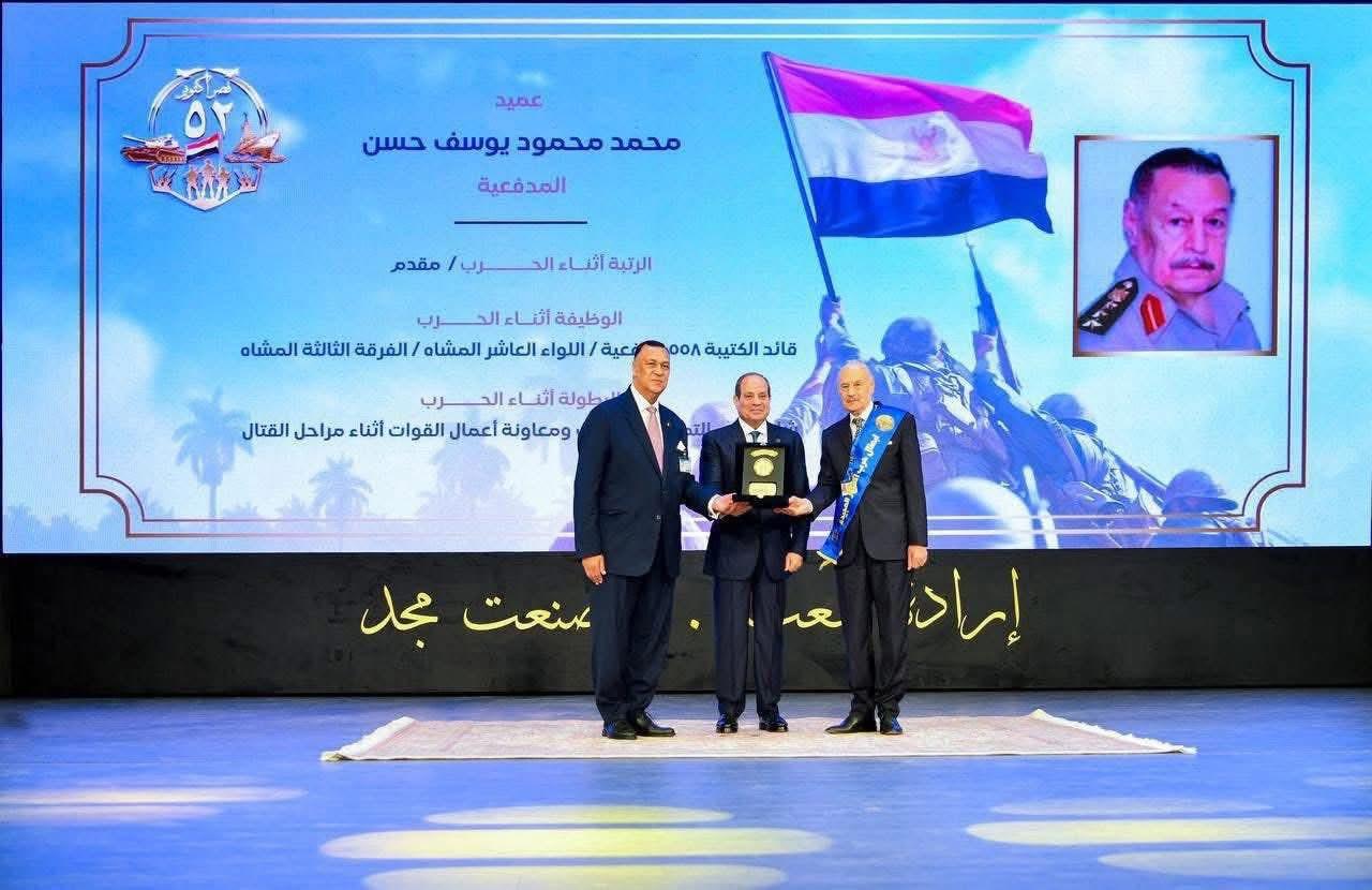 الرئيس السيسي يكرم العميد محمد محمود يوسف خلال احتفالية نصر أكتوبر الـ52