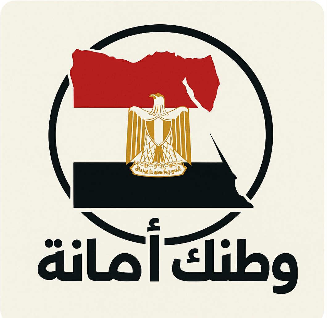 حملة وطنك أمانة لدعم مصر في الخارج أن تصريح الرئيس السيسي تؤكد حماية نزاهة العملية الانتخابية