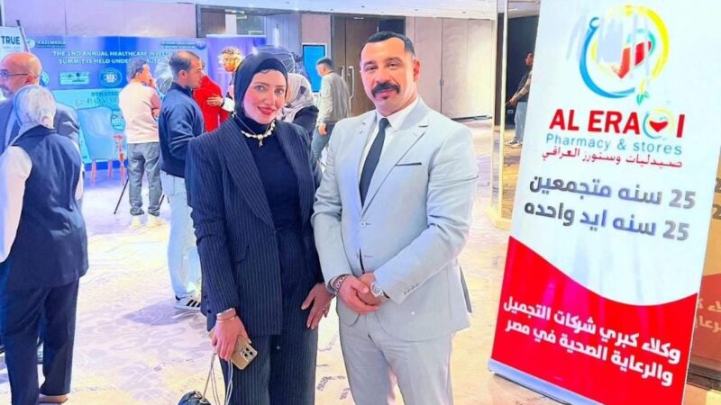 مجموعة صيدليات العراقي تشارك في  القمة السنوية الثانية للاستثمار في الرعاية الصحية