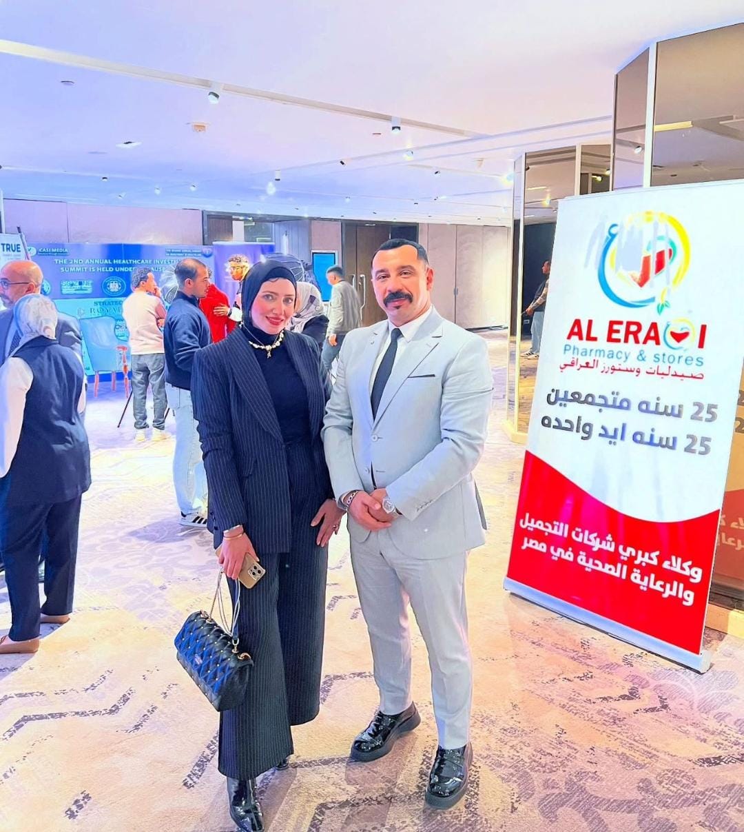 مجموعة صيدليات العراقي تشارك في  القمة السنوية الثانية للاستثمار في الرعاية الصحية