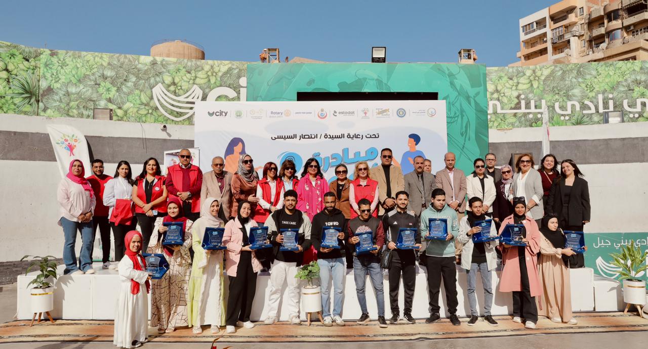 استادات وسيتي كلوب تشاركان في فعاليات المبادرة القومية ” أسرتي قوتي” بالمنوفية لدعم ذوي الإعاقة