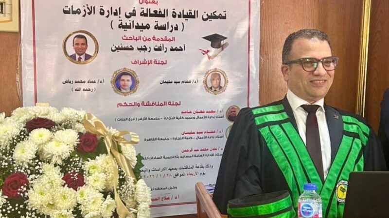 تهنئة بالدكتوراه