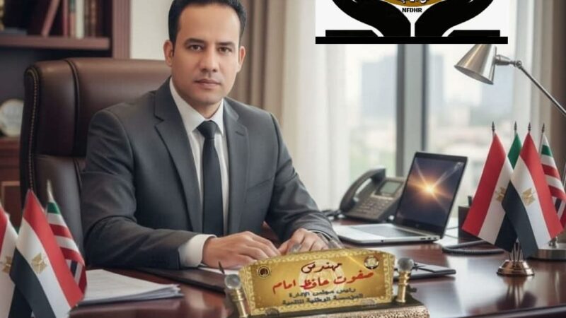 صفوت إمام رئيس المؤسسة الوطنية للتنمية :  كلمة الرئيس في الأكاديمية العسكرية رسخت العدالة والطمأنينة للشعب والأجيال القادمة