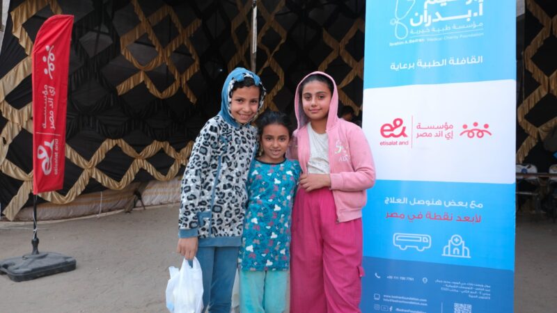 “مؤسسة إي آند مصر” تتعاون مع مؤسسة إبراهيم أحمد بدران لإطلاق قوافل طبية موسعة لتعزيز الخدمات الصحية في القرى والمناطق الاكثر احتياجا بمحافظة الشرقية