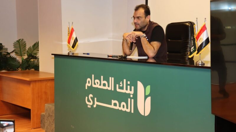 بنك الطعام المصري واستراتيجية الوصول للأسر المستحقة بغذاء صحي عبر منظومة رقمية