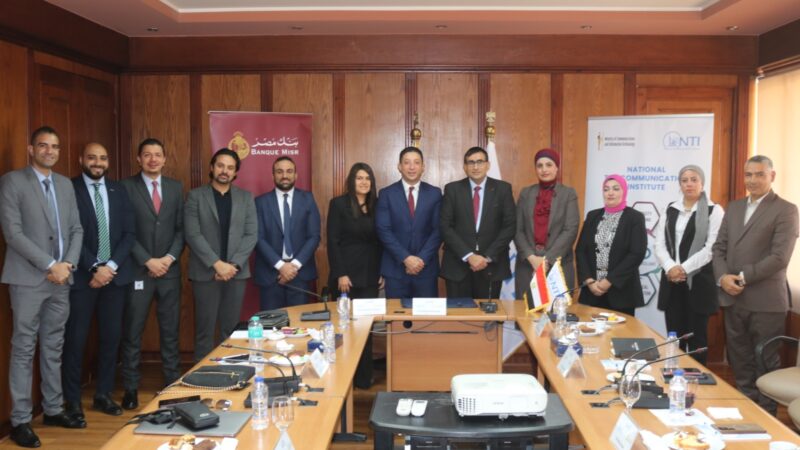 توقيع تعاون بين المعهد القومي للاتصالات NTI وبنك مصر لبناء القدرات الرقمية في مجالات الاتصالات وتكنولوجيا المعلومات