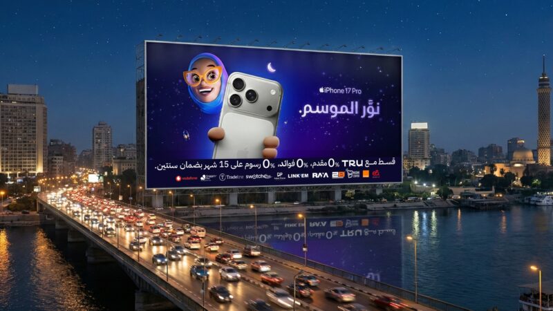 ترو تطلق عرضًا حصريًا لتمويل أجهزة iPhone بتقسيط مرن