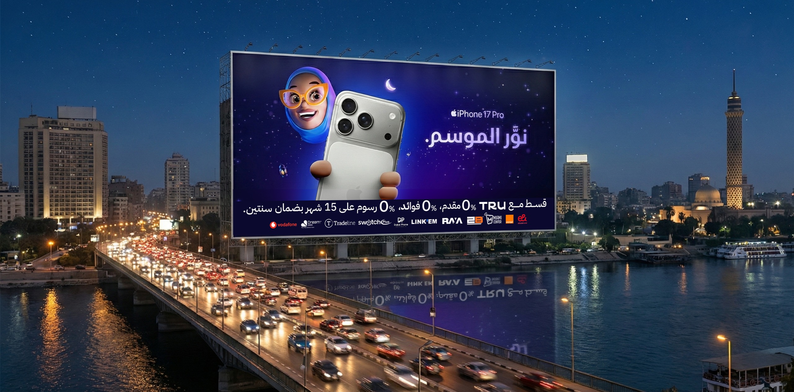 ترو تطلق عرضًا حصريًا لتمويل أجهزة iPhone بتقسيط مرن